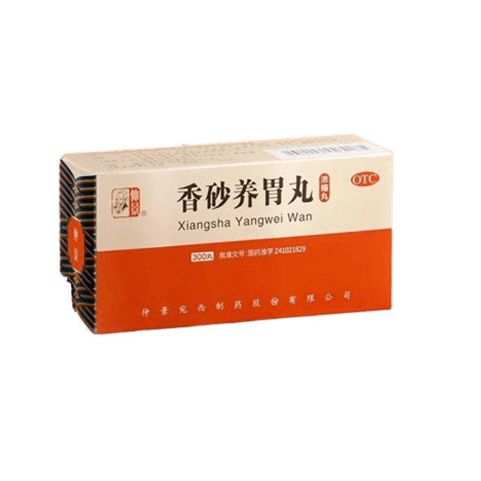 Xiangsha Nourishing Stomach Pills Concentrated Pills Genuine Xiangsha 300 Pills/Box