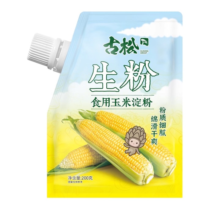 古松 帶嘴玉米澱粉 200g/袋 烘焙原料食用玉米澱粉家用麵粉生粉涼粉嫩肉烹調勾芡【粉質細膩、綿滑乾爽】