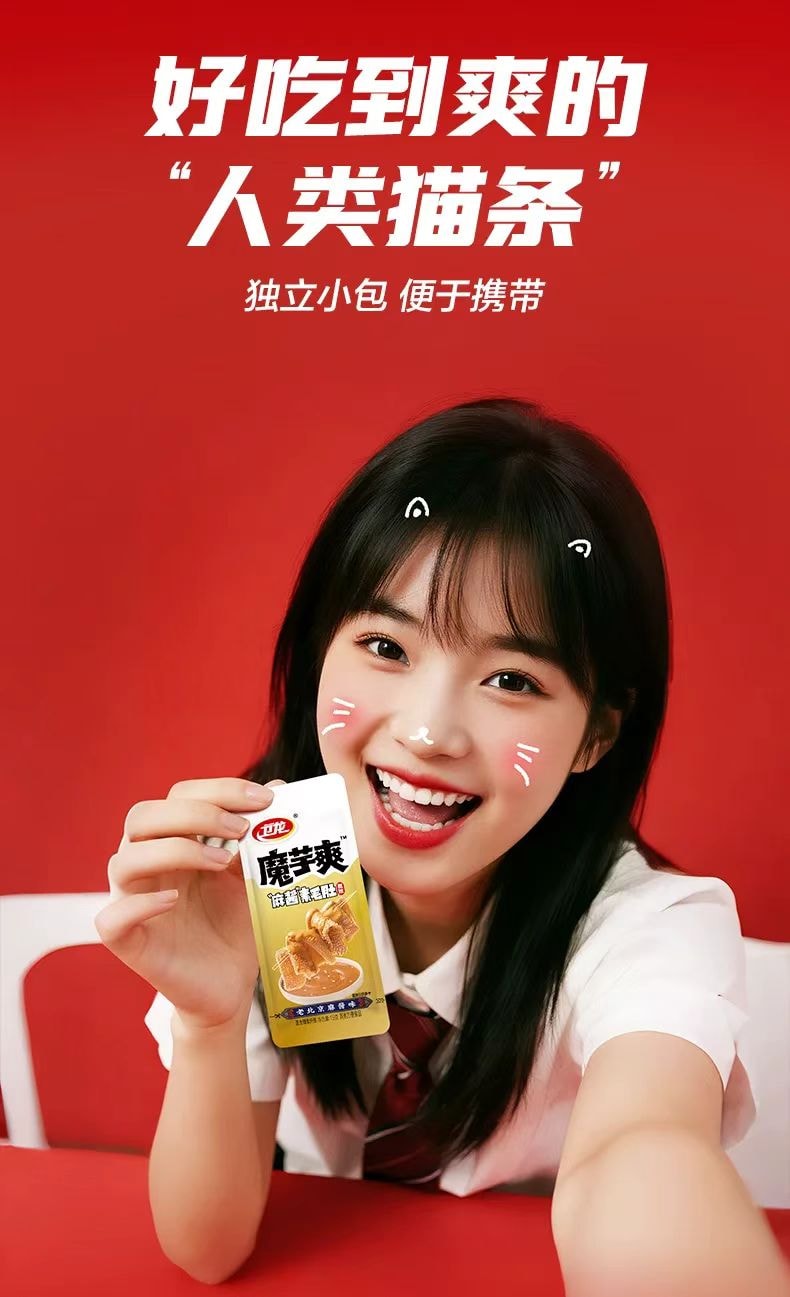 卫龙 脆爽Q弹 麻酱素毛肚 老北京麻酱味 解馋休闲零食 浓郁麻酱味 9袋 170g