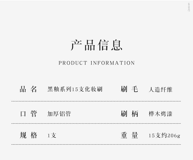 玛莉安 大小眼影补色晕染刷组合 高密纤维眼部上妆刷 5支