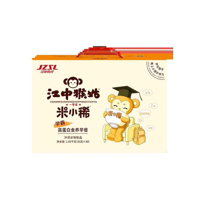 【中國直郵】江中 猴姑米小稀米稀兒童禮盒學生營養早餐養胃30天裝健康 1050g/盒