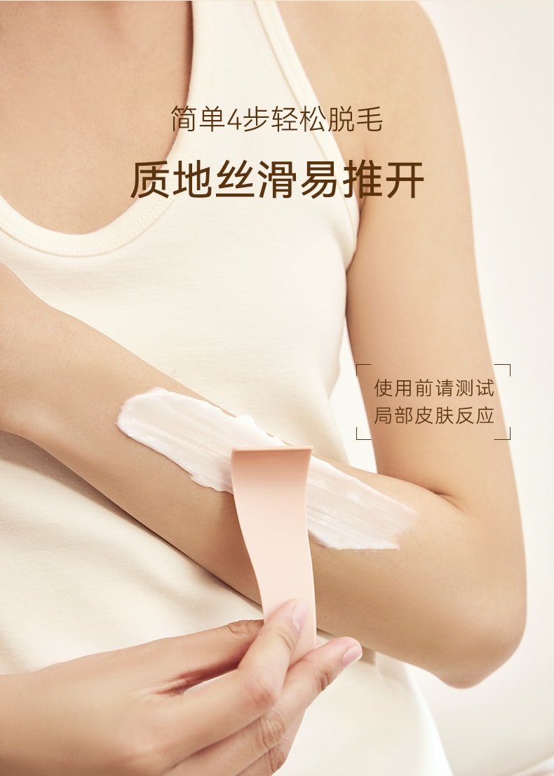 水之蔻 凝萃舒缓脱毛膏#柚见橙花 温和脱毛 敏感肌可用 80g