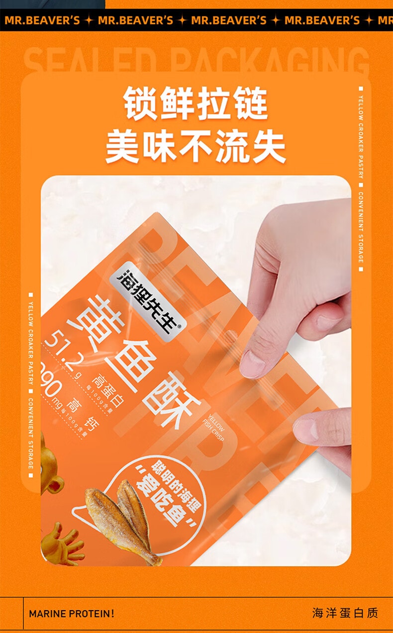 【中国直邮】 海狸先生 黄鱼酥原味30g*6袋 香酥小黄鱼即食海味小鱼干休闲零食