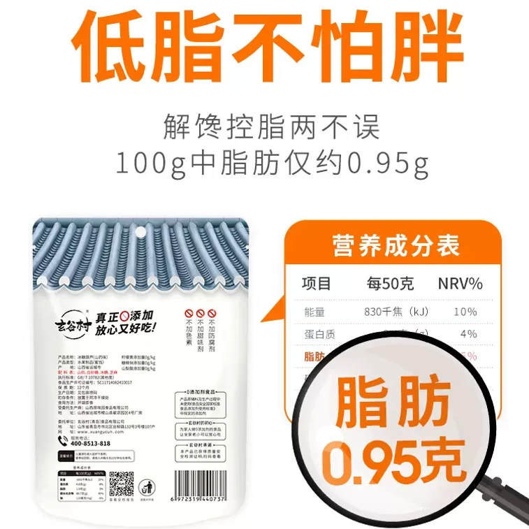 中国 玄谷村 冻干山药冰糖葫芦脆 真正零添加 放心又好吃 50克  5
