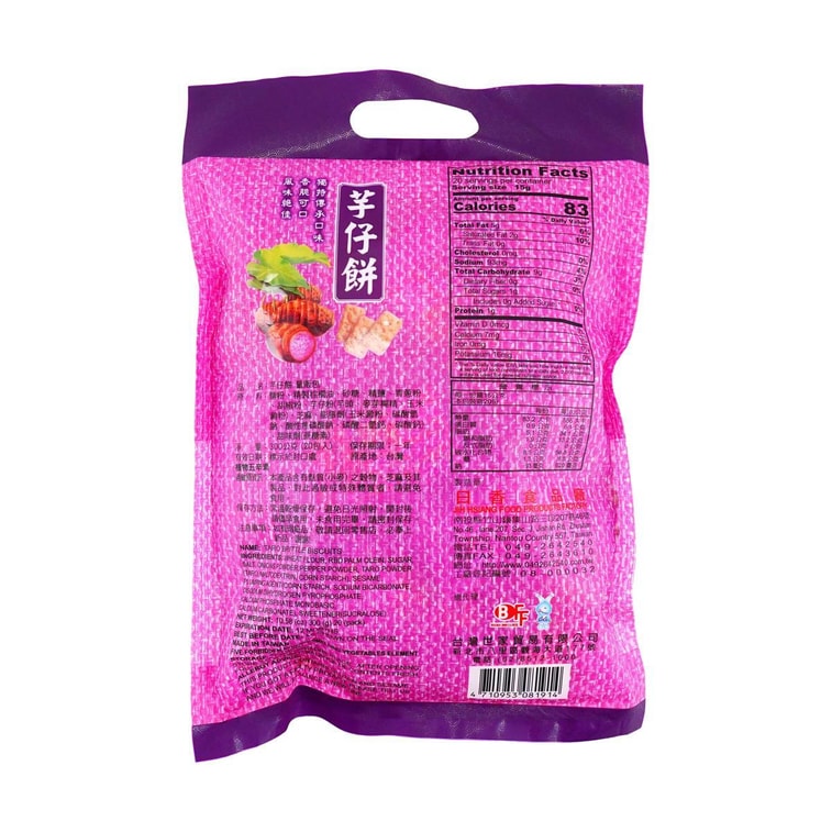 Taro Biscuits Value Pack, 10.58 oz 4