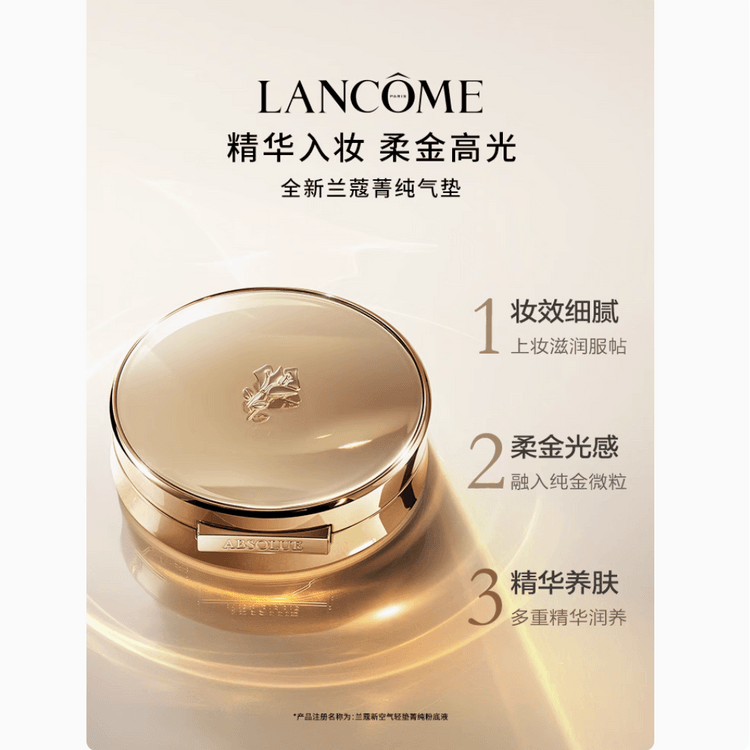 Absolue Cushion Foundation 13g #110 Porcelain - Yami.com