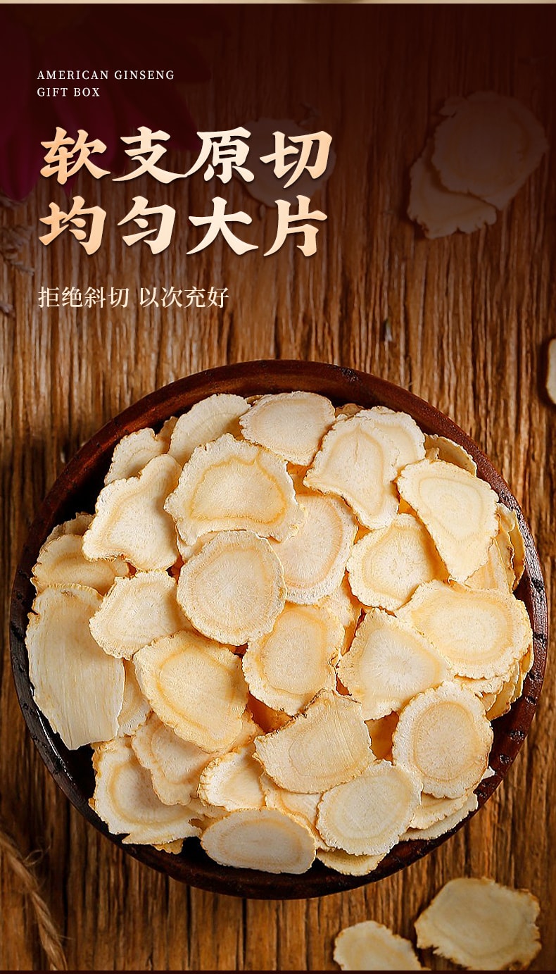 南京同仁堂 【豪華送禮禮品補氣滋陰抗疲勞提高免疫力】東北特產長白山西洋參100g超大片禮盒 精選仿野生人參厚切片花旗參 參味濃郁、補氣養陰、清熱生津【端午中秋過年送禮禮品】