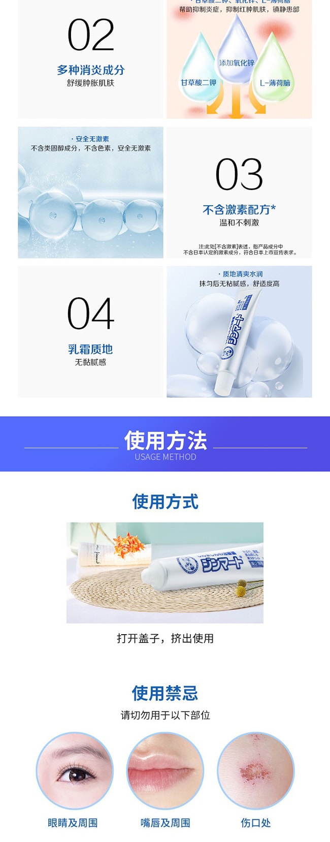 【日本直邮 正品保证】乐敦ROHTO湿疹膏 曼秀雷敦过敏性皮炎湿疹/汗疹/荨麻疹 止痒抗过敏15g