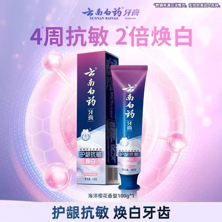Anti-sensitivity And Whitening Toothpaste, Ocean Cherry Blossom Flavor, Zhao Liying's Favorite, Freshens Breath, Reduces Sensitivity In 4 Weeks, 2x Whitening, 60g 5