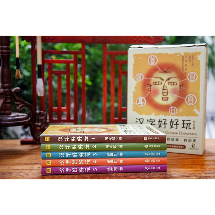 汉字好好玩 套装共5册 京东定制看图猜字小册子 亚米