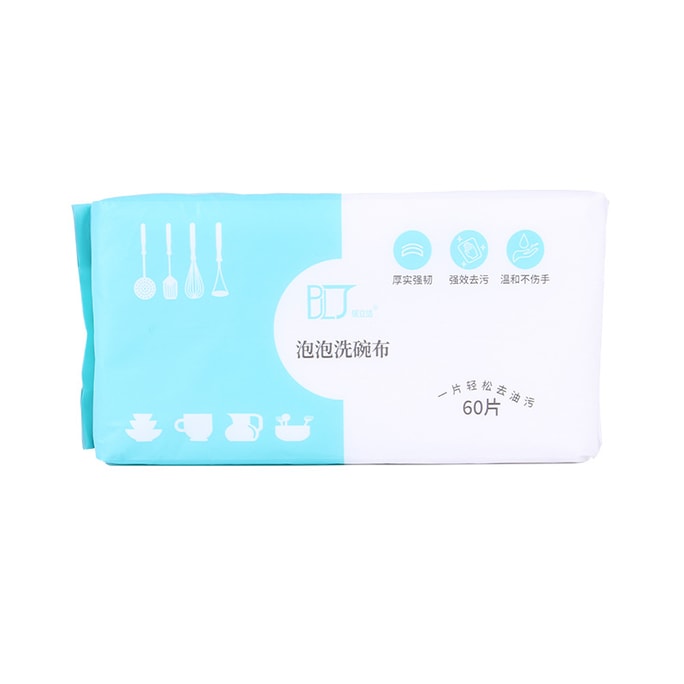 雙11大促銷【美國現貨】矢之作 一次性泡泡洗碗巾 露營野餐公司帶飯必備 便攜 自帶洗潔精 廚房家用懶人抹布 2包