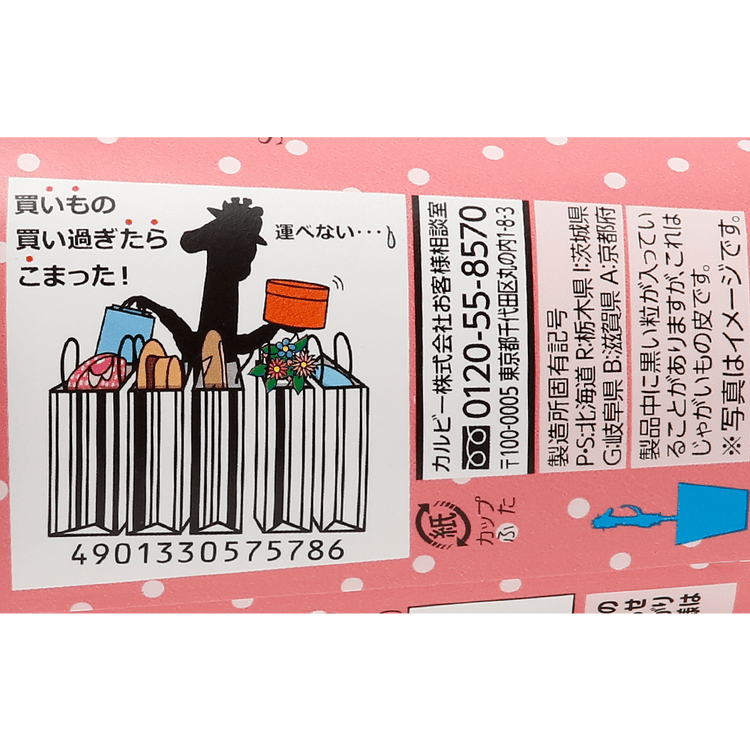 Jagarico Cod Roe Butter Potato Sticks 52g Yamibuy Com