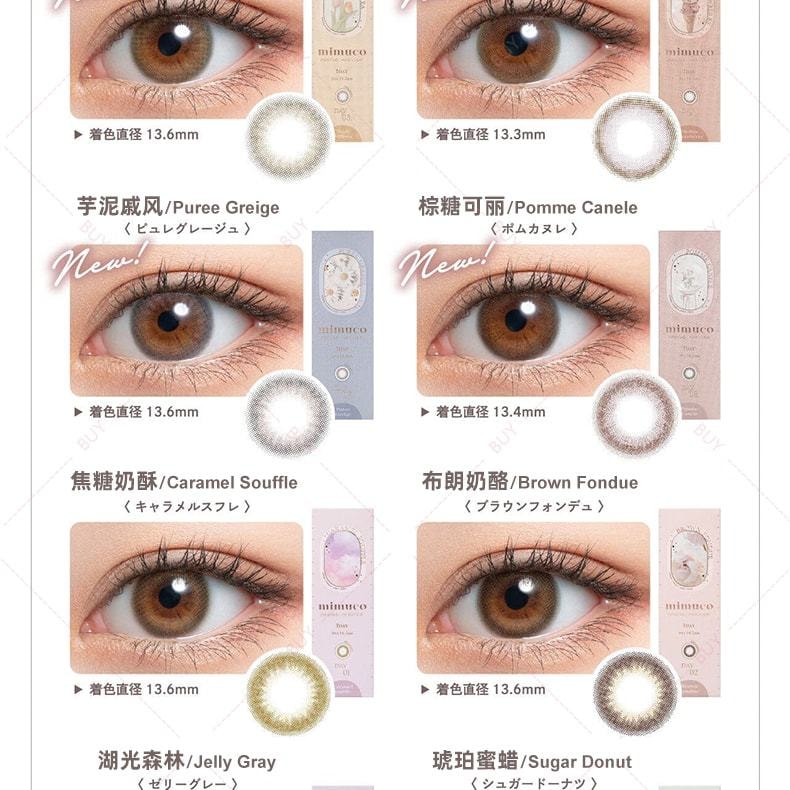 【日本美瞳/日本直郵】Mimuco 日拋美瞳 Mellow Strawberry 草莓布丁「褐色系」10片裝 度數-5.00(500)預定3-5天 DIA:14.2mm | BC:8.6mm