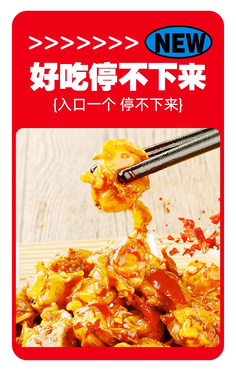 口水娃 【店庆大促】【加量不加价】扇贝肉香辣蒜蓉海鲜贝类杏鲍菇【内10包】【香辣+蒜香味】约110克*1袋