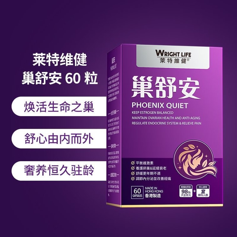 [중국 직송] 리테비젠 차오슈안 대두 이소플라본 포도씨 대두 아글리콘 갱년기 여성 영양 보충제 60정/박스 5