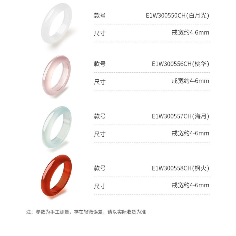 【中国直邮】 周大生 蜜糖玉石玉髓戒指高级食指戒国风手饰生日礼物送女友 全糖 11号一个装 (限量两个)