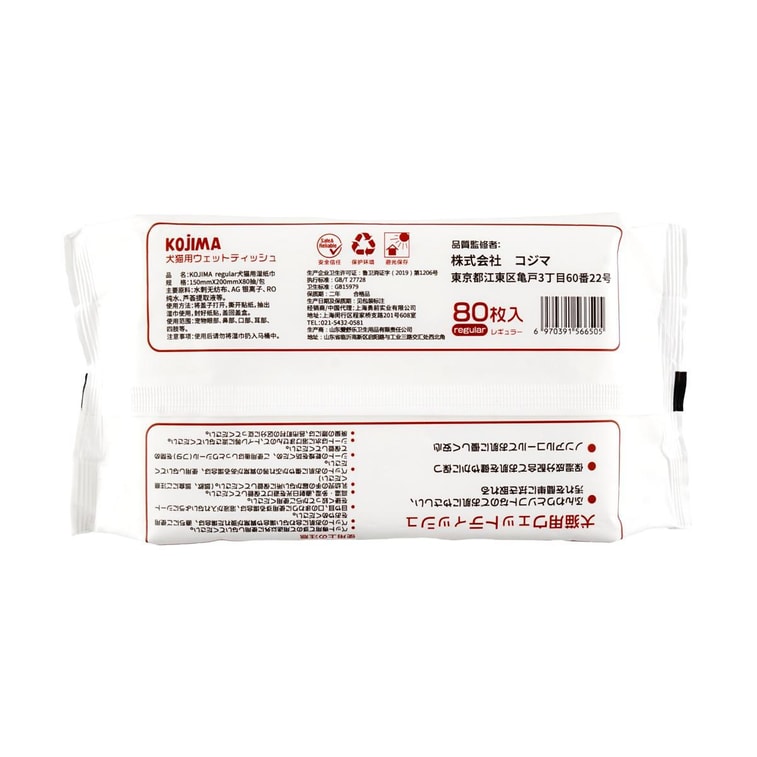 Kojima Pet Eye Wipes For Dog and Cat No Scent 80sheets 3