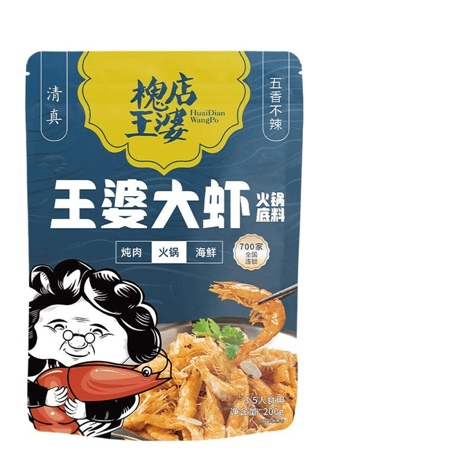 Huaidian Wangpo Shrimp Halal Hot Pot Base Shrimp Pot Sauce Five Aromas 200g * 1 Bag