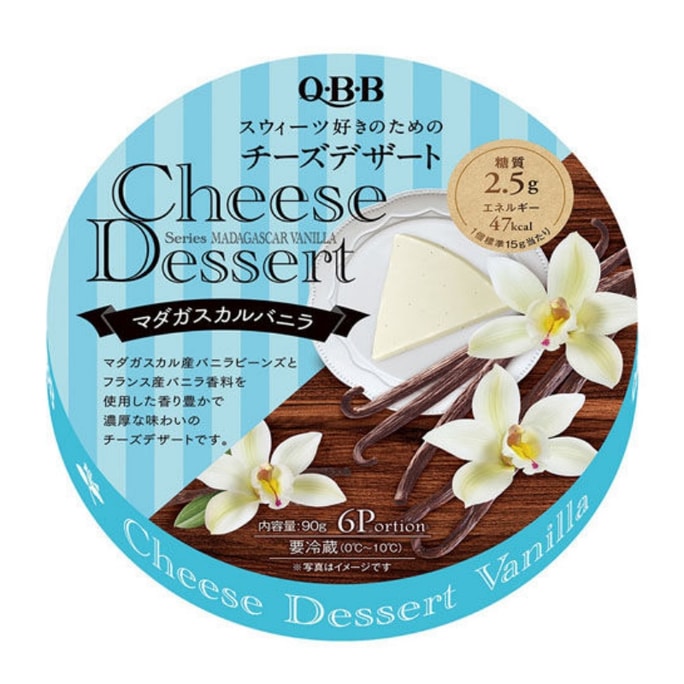 [일본에서 온 다이렉트 메일] 슈퍼 인터넷 셀러브리티 시리즈 일본 QBB 과일 치즈 디저트 바로 먹을 수 있는 삼각 치즈 블록 바닐라맛 90g