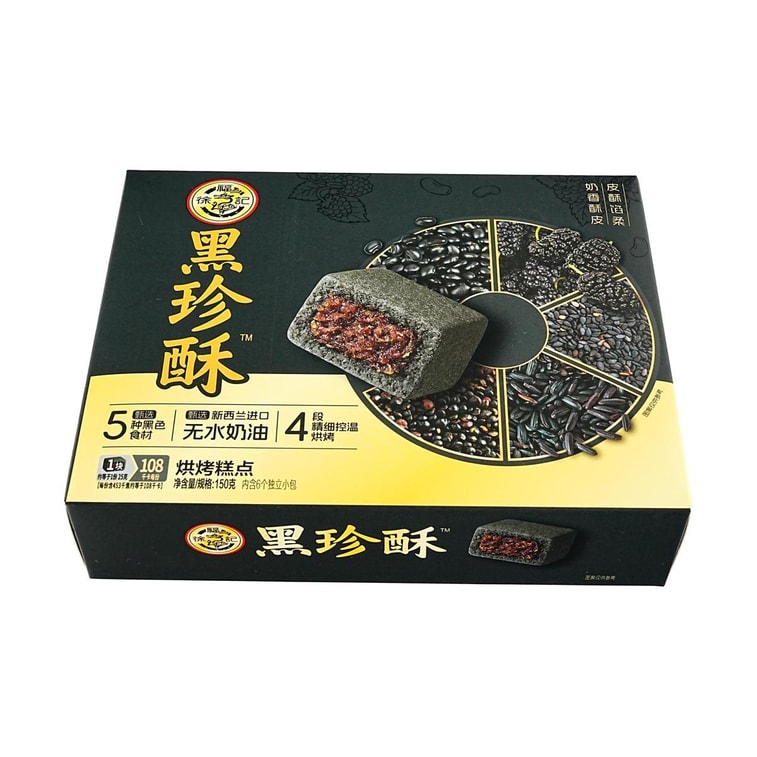 徐福记 黑珍酥 五黑食材中式糕点 6枚入 150g【皮酥馅柔 浓郁醇香】【下午茶点心】 6