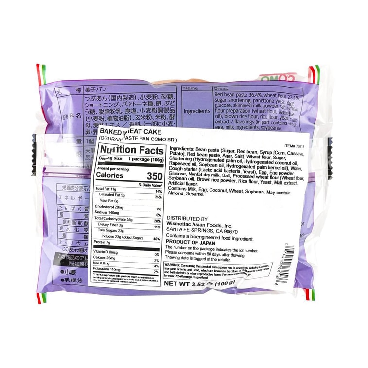 日本COMO 紅豆夾心麵包 100g【營養早餐點心】 4