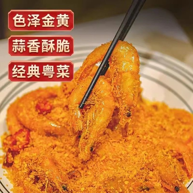 挑食虎 【粵式港式風味】避風池炒料 調味料 135g 炒蝦蟹炒飯油炸專用撒粉 香酥調味料 撒料 3