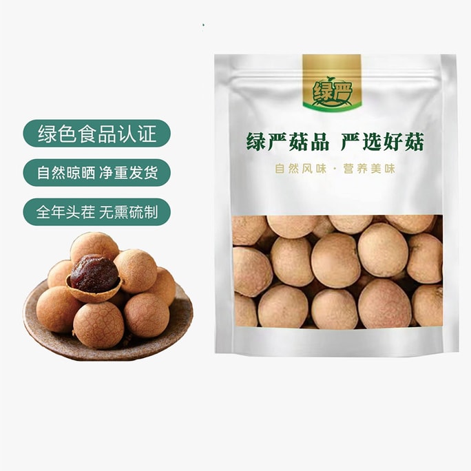 Lüyan [Fujian Specialty Dried Longan] Dried Longan 1 bag 100g Dried Longan Health and Beauty Nourishing Qi and Blood
