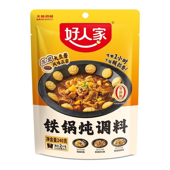 【中国直邮】 好人家 铁锅炖调料正宗东北风味铁锅炖专用酱料大鹅地锅小鸡炖蘑菇 240g