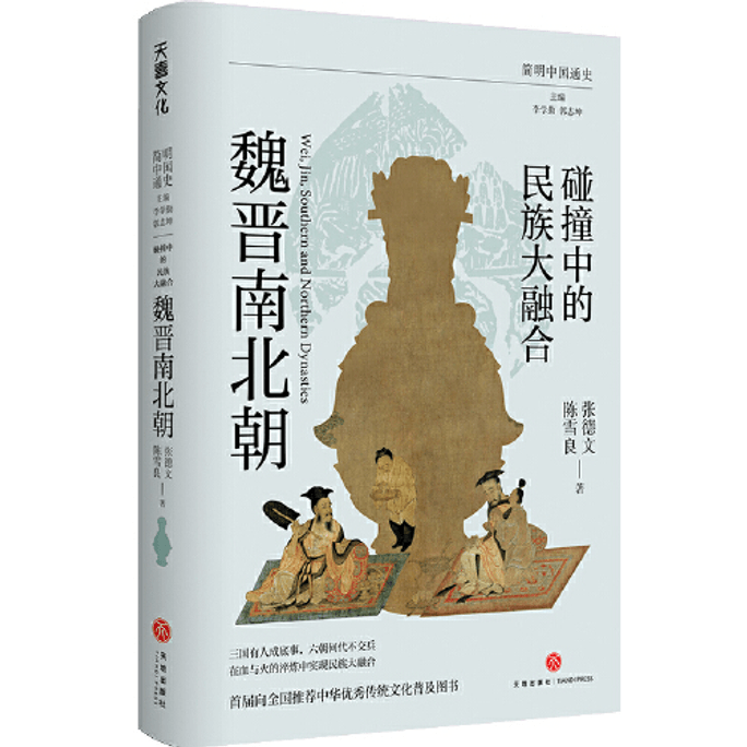 From the Kangxi and Qianlong Prosperity to the Amazing Changes: A Brief History of China in the Qing Dynasty