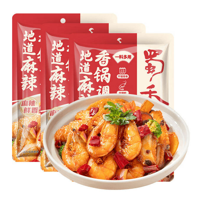 Mala Dry Pot Seasoning 100g x 3 Pouches