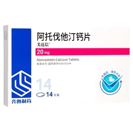   美达信 阿托伐他汀钙片调整血脂  稳定动脉 预防和治疗冠心病、心绞痛、脑梗   20mg*14片/盒