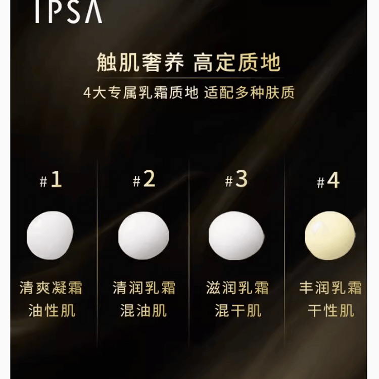 IPSA ULTIMATE CREAM 50g（IPSA ME Ultimate e 2 | Japanstore