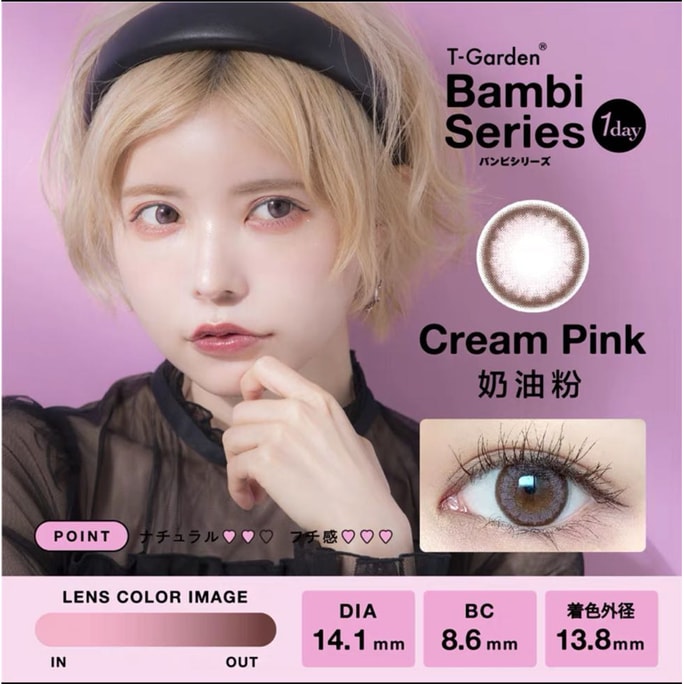【日本直郵】Angelcolor Bambi 日拋美瞳 10片 Cream Pink 奶油粉（粉紅紫色系）著色直徑13.7mm 預定3-5天日本直髮 度數0