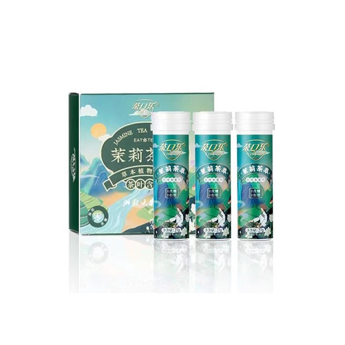 【中國直郵】 茶口樂 茉莉茶萃茶葉含片 草本植物萃取 清新口氣潤喉糖 1盒3瓶裝 81g