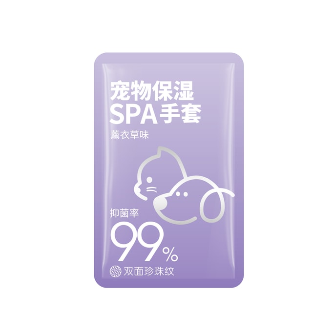 【寵物清潔】 拋棄式寵物清潔濕紙巾 擦拭濕紙巾/洗澡濕紙巾 免沖洗手套 貓咪狗小寵濕紙巾 除臭護毛免洗澡神器 - 薰衣草風味 1包