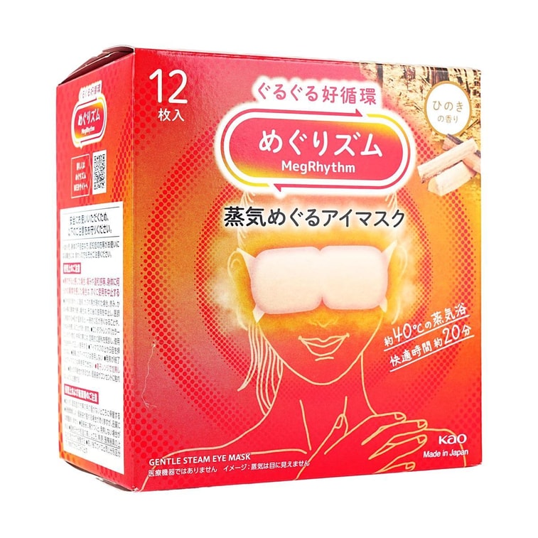 めぐりズム 蒸気で温めるアイマスク 12枚入り×3 #シダーウッドの香り【バリューパック】 3