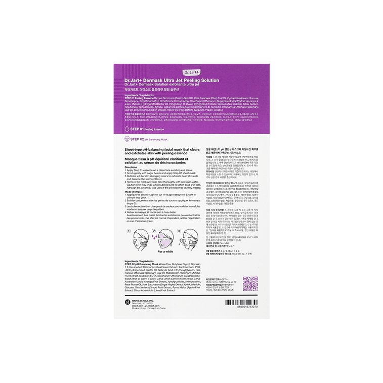 韓國DR.JART+蒂佳婷 德瑪粉紫色跳跳糖藥丸面膜 去角質兩部曲 溫和清潔 疏通毛孔 光亮透白 5片 5