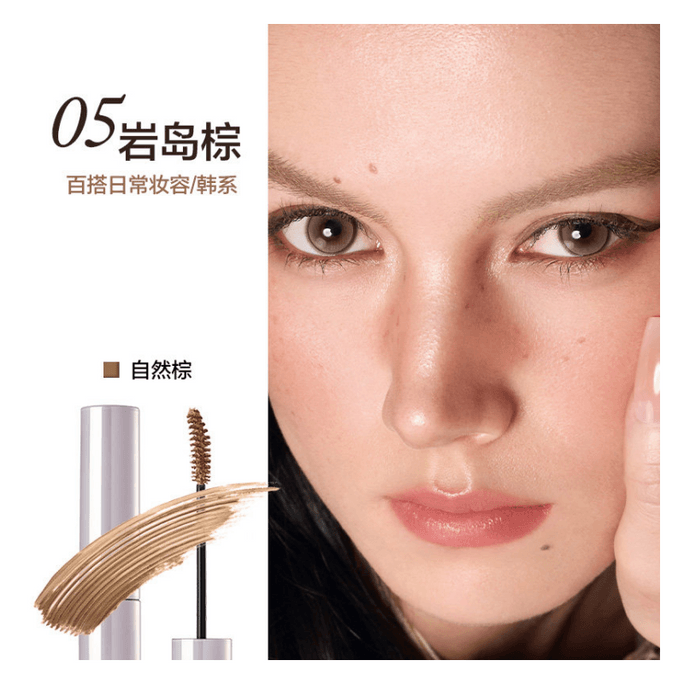 YAMI 정품 4.5g | 자연스러운/일상적인 헤어 컬러에 적합한 #05 바위섬 브라운 컬러 틴트 브로우 젤. 자연스럽고 오래 지속되는 아이브로우 펜슬 및 파우더, 야생 눈썹 고정, 쉽게 지워지지 않음.