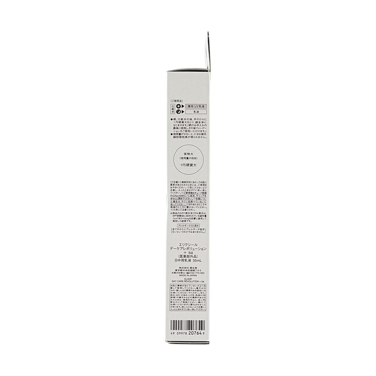 エリクシール エリクシール デーケアレボリューション SP＋ SPF50+