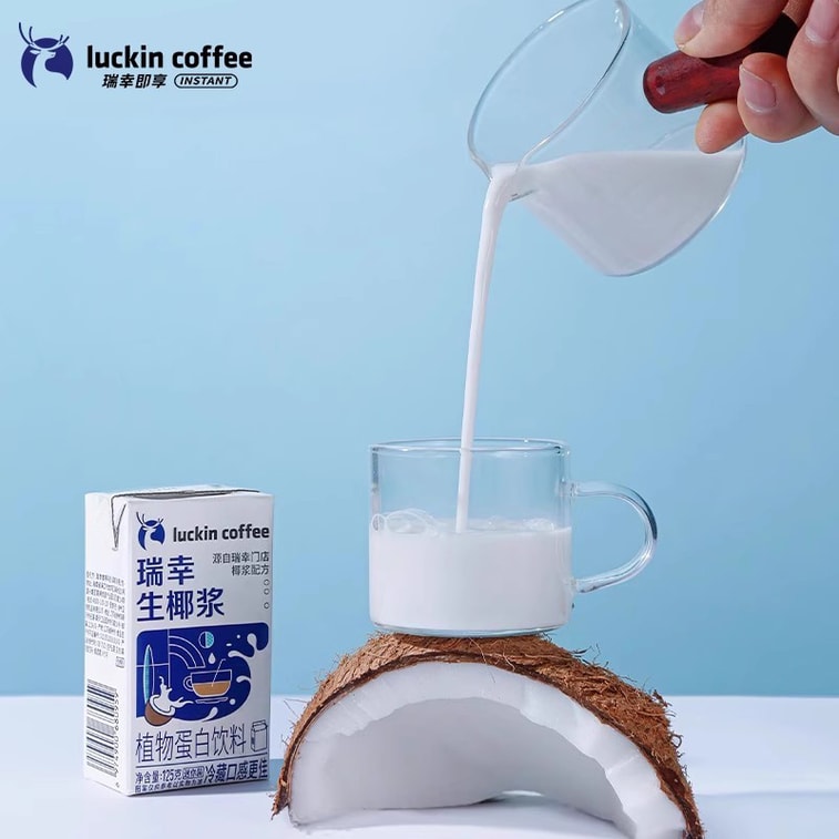 【中国直邮】 瑞幸咖啡 生椰浆125g*6盒 生椰拿铁原配生椰浆 顺手一件 4
