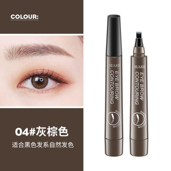 Four-pronged natural wild eyebrow pencil pieces[#04grey brown] lower eyelashes eyeliner eyebrow pencil. 1.5g