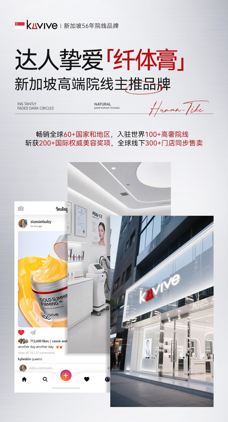 【中国直邮】 新加坡 Kuvive 燃脂膏 产后懒人大肚子松弛收紧致霜 全身手臂腿脱脂塑形纤体膏正品 200g/瓶