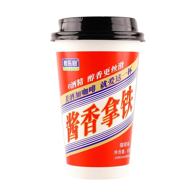 【Non-alcoholic】Baijiu-flavored Mocktail Coffee Latte