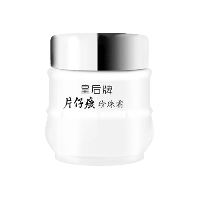 片仔癀PIEN TZE HUANG片仔癀皇后牌珍珠霜補水保濕祛斑祛暗沉25g【老牌