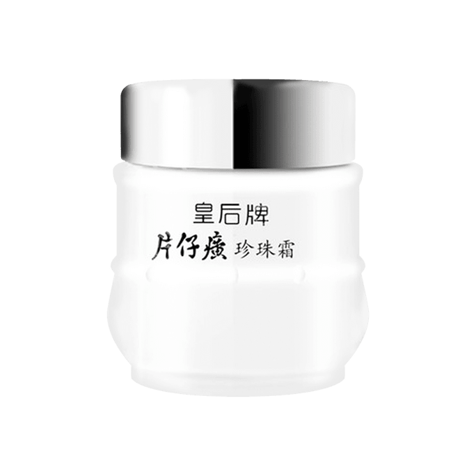 PIEN TZE HUANG片仔癀 皇后牌 珍珠霜 補水保濕祛斑祛暗沉 25g【老牌國貨】