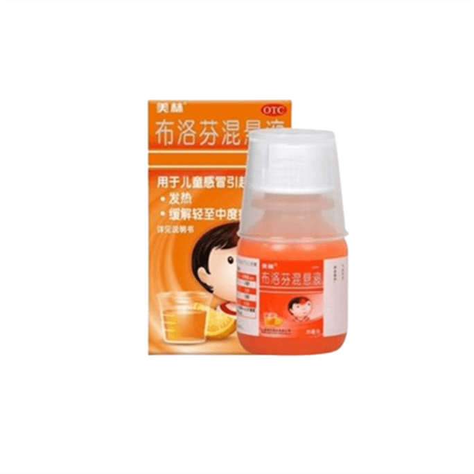 【中國直郵】 美林 布洛芬混懸液 感冒發燒 兒童退燒止痛35mL/盒