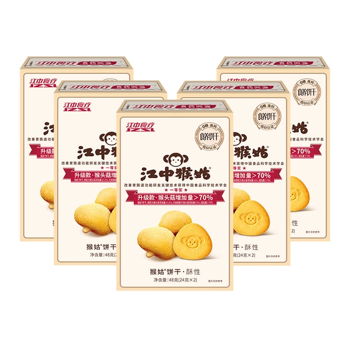 Jiangzhong Monkey Head Mushroom sugar-free Crispy stomach-nourishing Monkey Head Mushroom Cookies  5Boxes