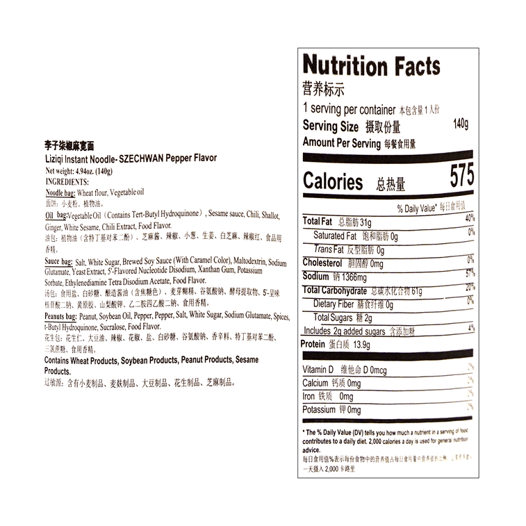 李子柒 椒麻寬麵 乾拌方便麵皮 140g 【人氣美食推薦】 7