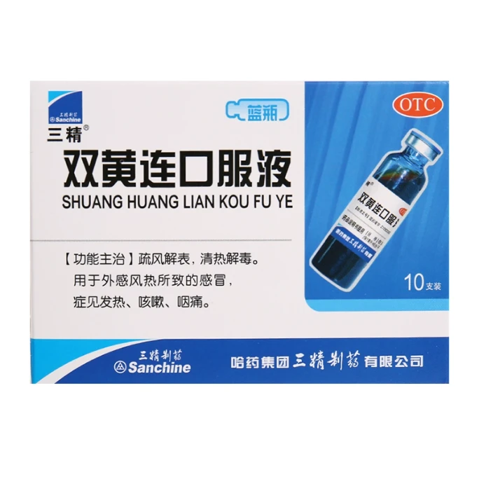  三精 双黄连口服液 风热感冒10ml*10支/盒