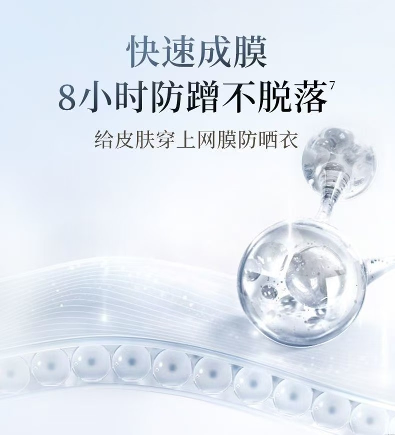 【中國直郵】 林清軒 水感透氣高倍防曬修護輕透防曬霜50ml